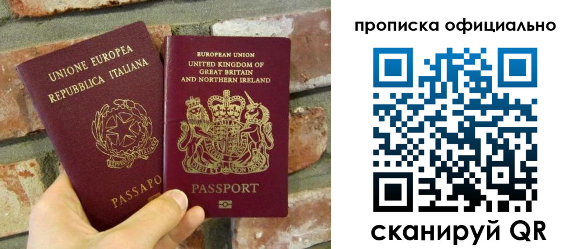 прописка паспорт в Новотроицке