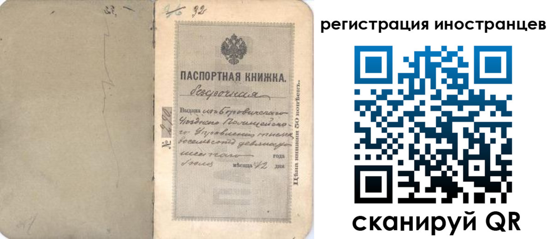 регистрация в Новотроицке