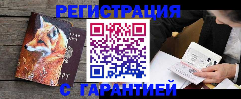 регистрация для дет. сада в Новотроицке