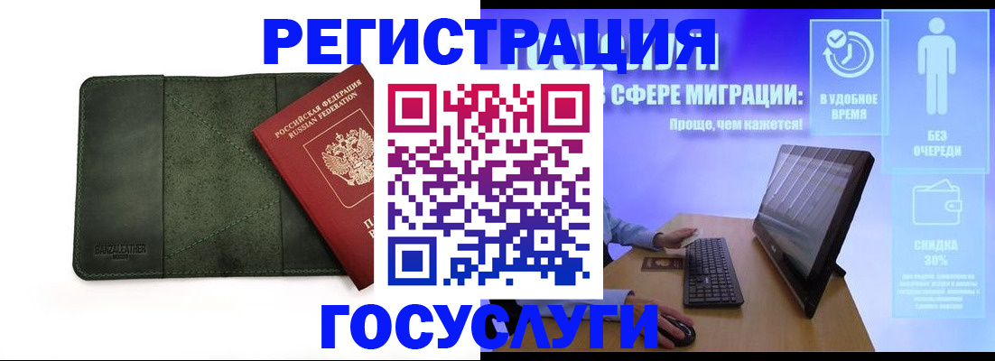 прописка для школы в Новотроицке