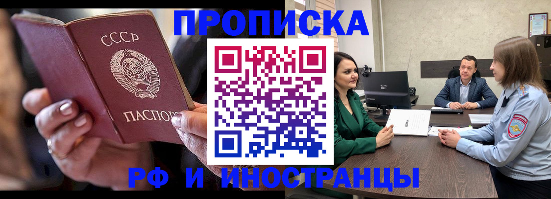 временная регистрация в Новотроицке